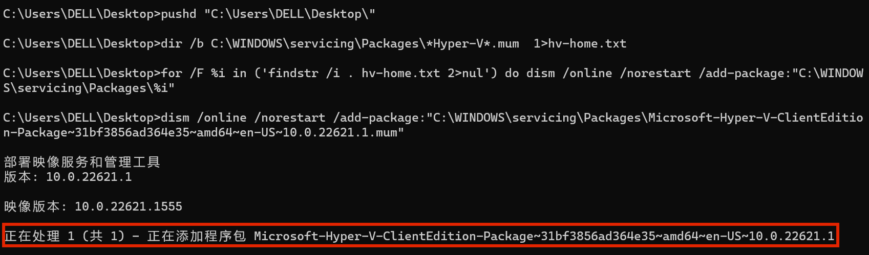 install_hyper_v